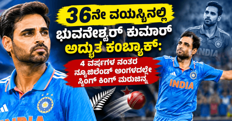 Bhuvneshwar Kumar Comeback Team India New Zealand Tour