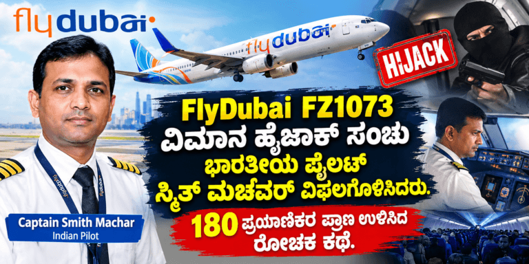 FlyDubai FZ1073 Indian pilot Smith Machpar foiled hijack